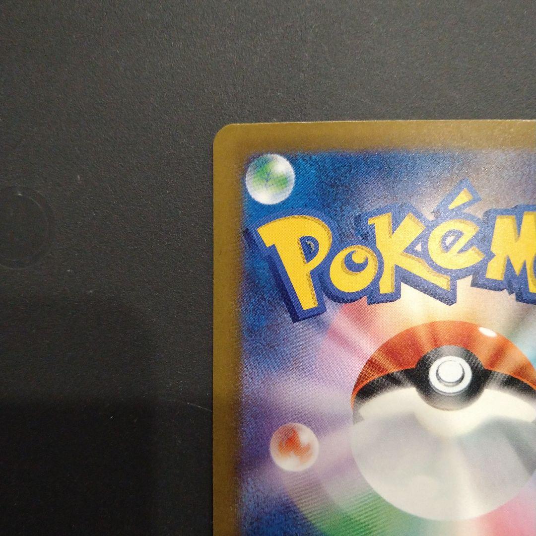 ☆ロケット団のミュウツー ex sar