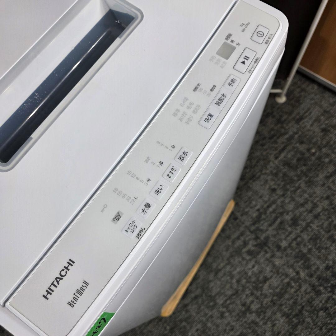 10427送料無料！最新2023年製！ナイアガラ洗浄！日立 7kg 洗濯機