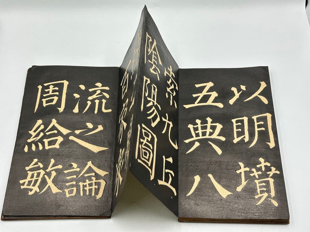 古文書 中国拓本「楷書東方朔画賛碑」顏真卿書 清中期拓本 書道名碑 印刷物ない