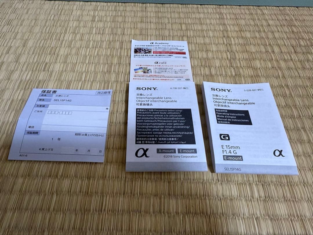 E15mm F1.4G SEL15F14G SONY Eマウント 単焦点レンズ