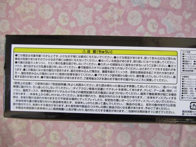 ダイアクロン T-SPARK DA-109 ダイアバトルス X-1 可動フィギュ