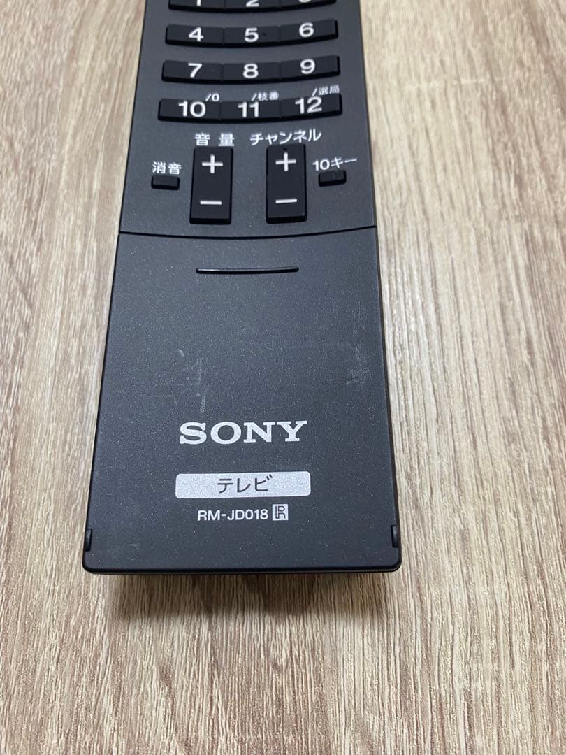 【新品未使用品】SONY RM-JD018 3本セット　※傷あり要画像確認