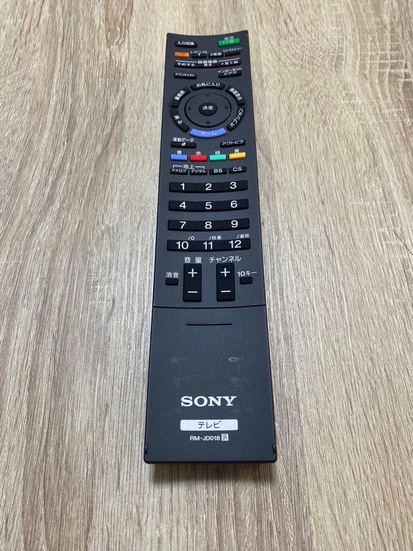 【新品未使用品】SONY RM-JD018 3本セット　※傷あり要画像確認