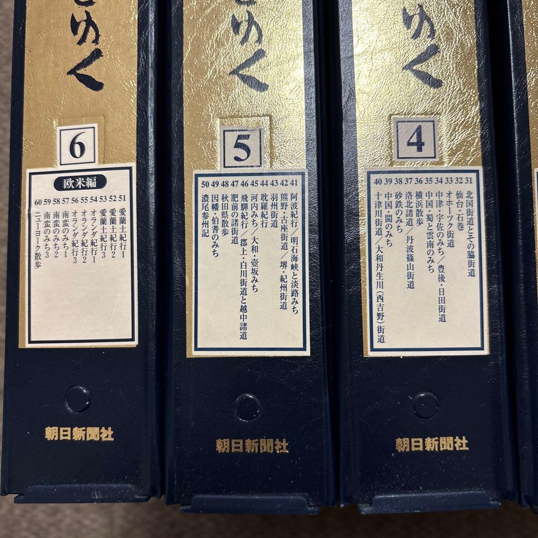 iwataさん専用★美品★週刊 「司馬遼太郎 街道をゆく」全60巻専用ファイル付