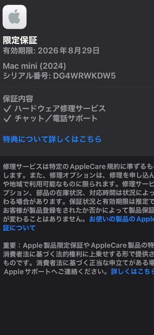 macmini M4 16GB 256GB Apple公式整備品