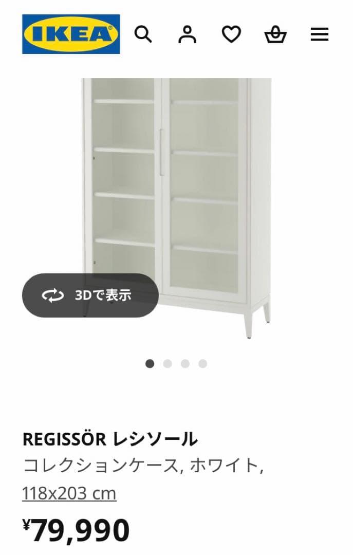 そにく　IKEA イケアコレクションケース 本棚食器