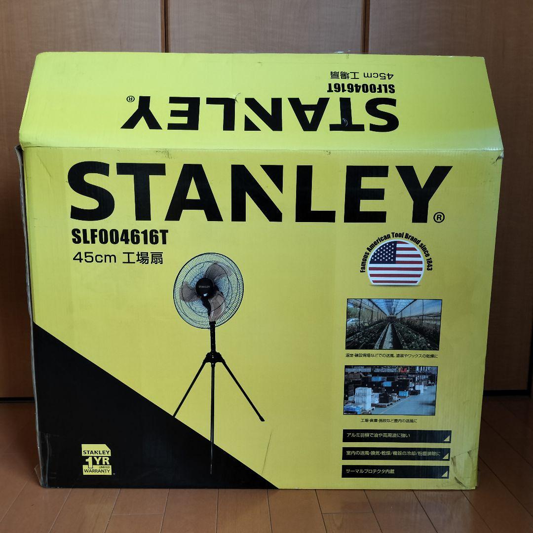 STANLEY　45cm工場扇　訳あり　扇風機