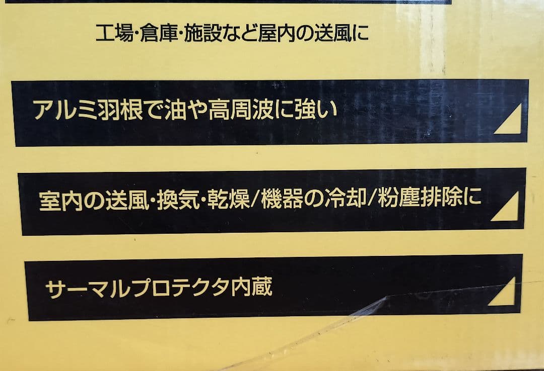 STANLEY　45cm工場扇　訳あり　扇風機