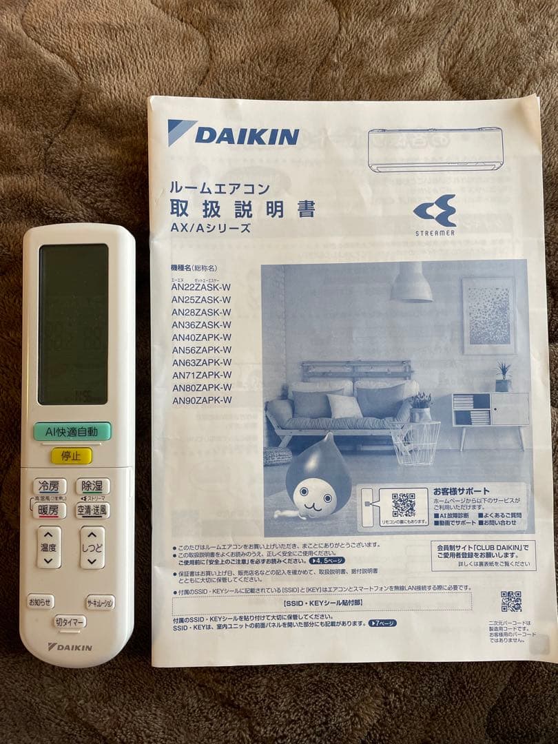 サ*イ様 【美品】ダイキン　エアコン14畳用　2022年製　AN40ZAPK-W