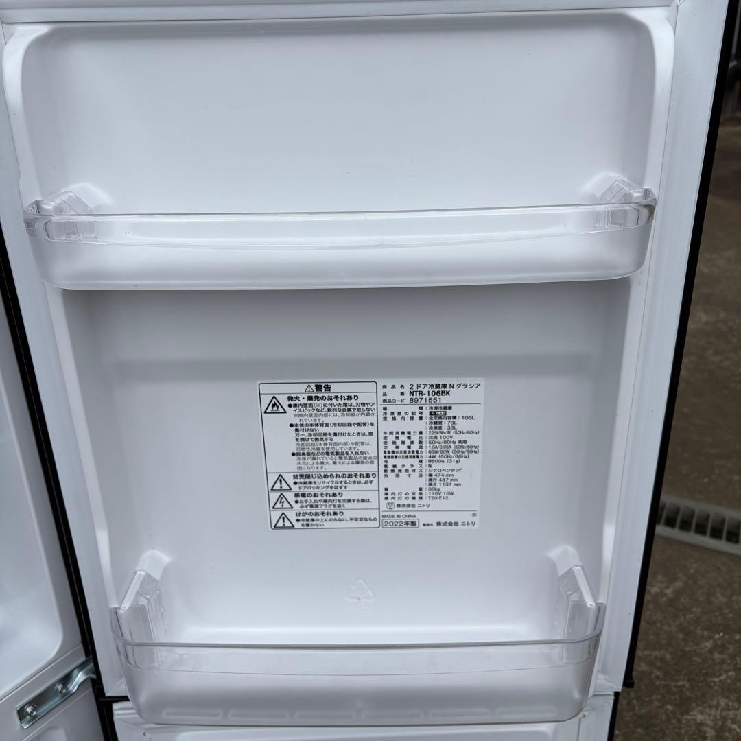 【東京23区送料無料‼️】ニトリ　冷蔵庫106L 2022年製　人気の黒✨