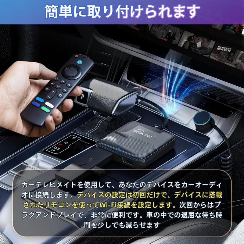 Car TV Mate Pro OTTOCAST オットキャスト