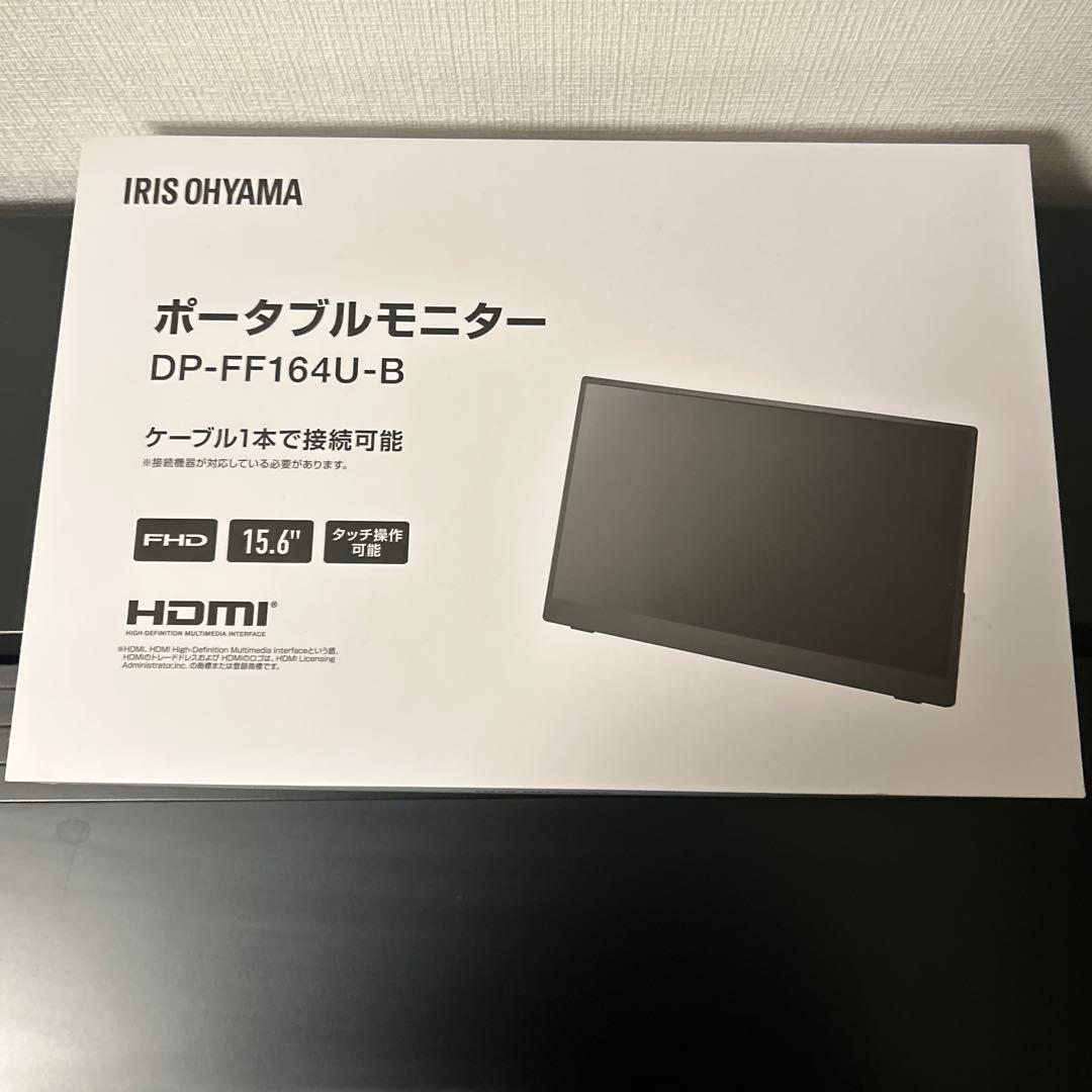 ※*※様 IRIS OHYAMA ポータブルモニター DP-FF164U-B