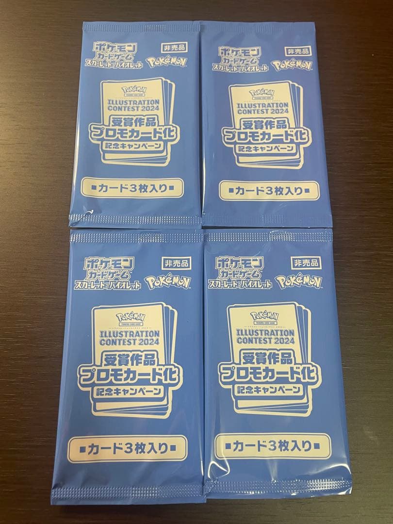 【新品未開封】ポケモンカード 熱風のアリーナ プロモパック　4パック