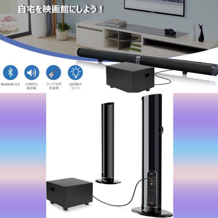 ❤映画館の様な臨場感溢れる3D立体サラウンド♪❤サウンドバー＆サブウーファー