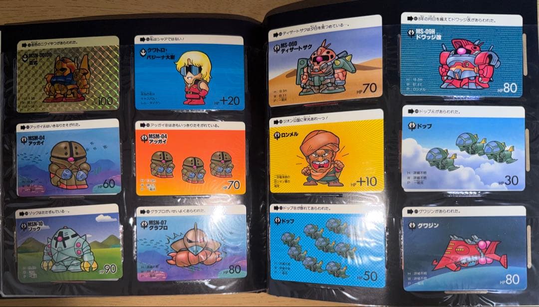 SDガンダム　カードダス20 カードコレクション　ファイルブック1