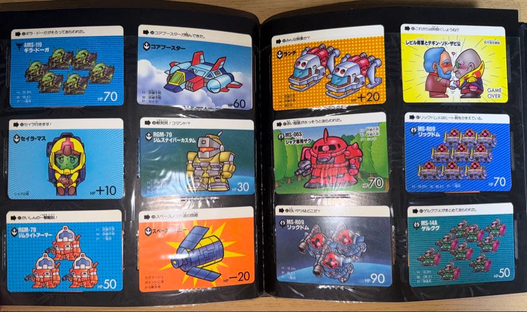 SDガンダム　カードダス20 カードコレクション　ファイルブック1