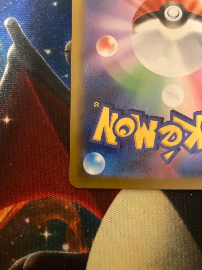 ロケット団のミュウツーEX SAR