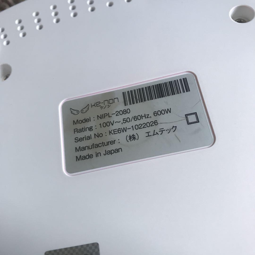 ケノン脱毛器使用回数数回