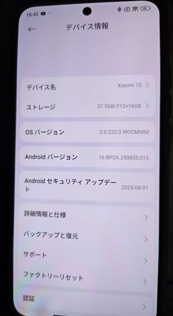 Xiaomi15 国内版 SIMフリー 512GB ホワイト