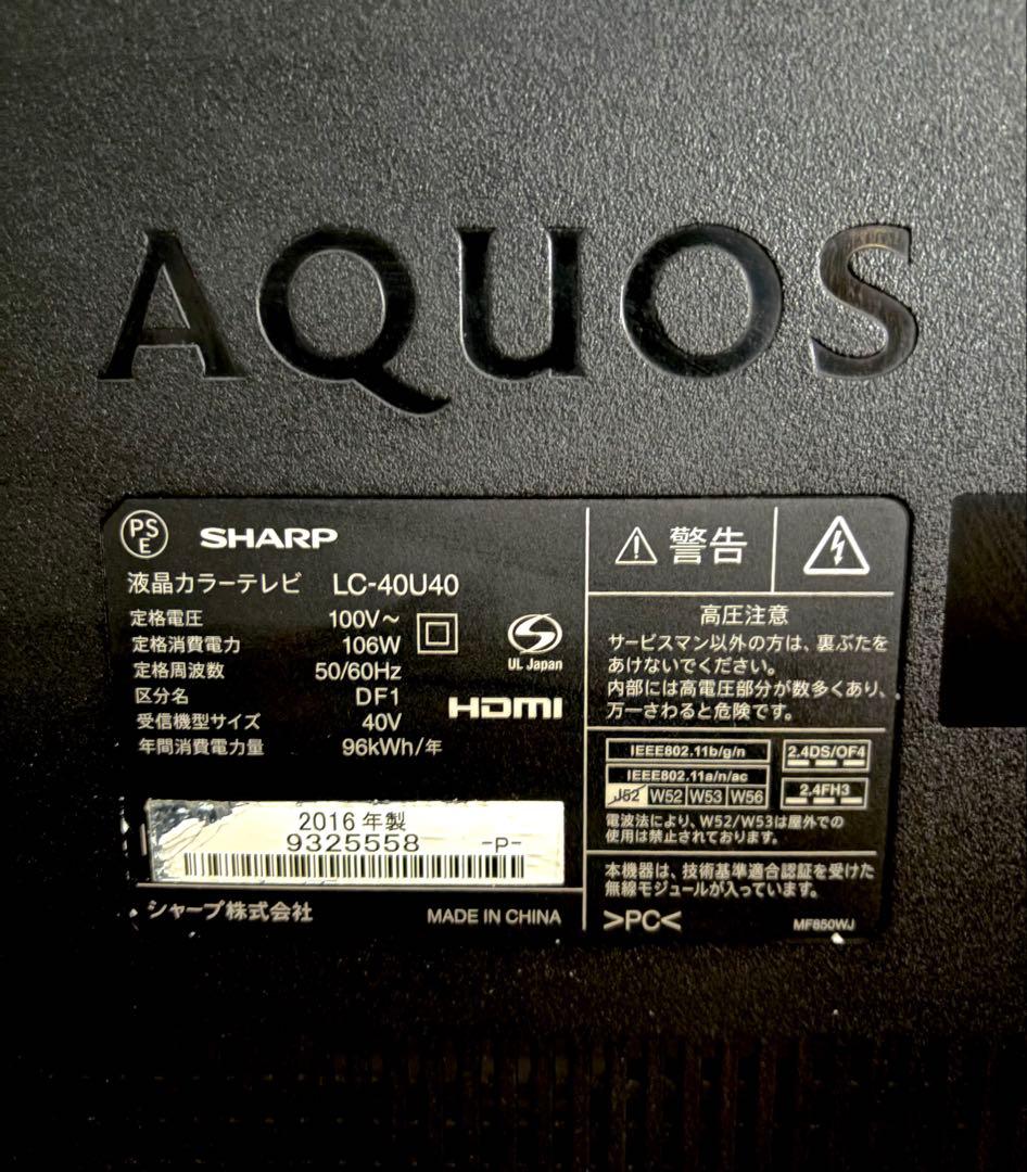 SHARP AQUOS LC-40U40 40インチ液晶テレビ