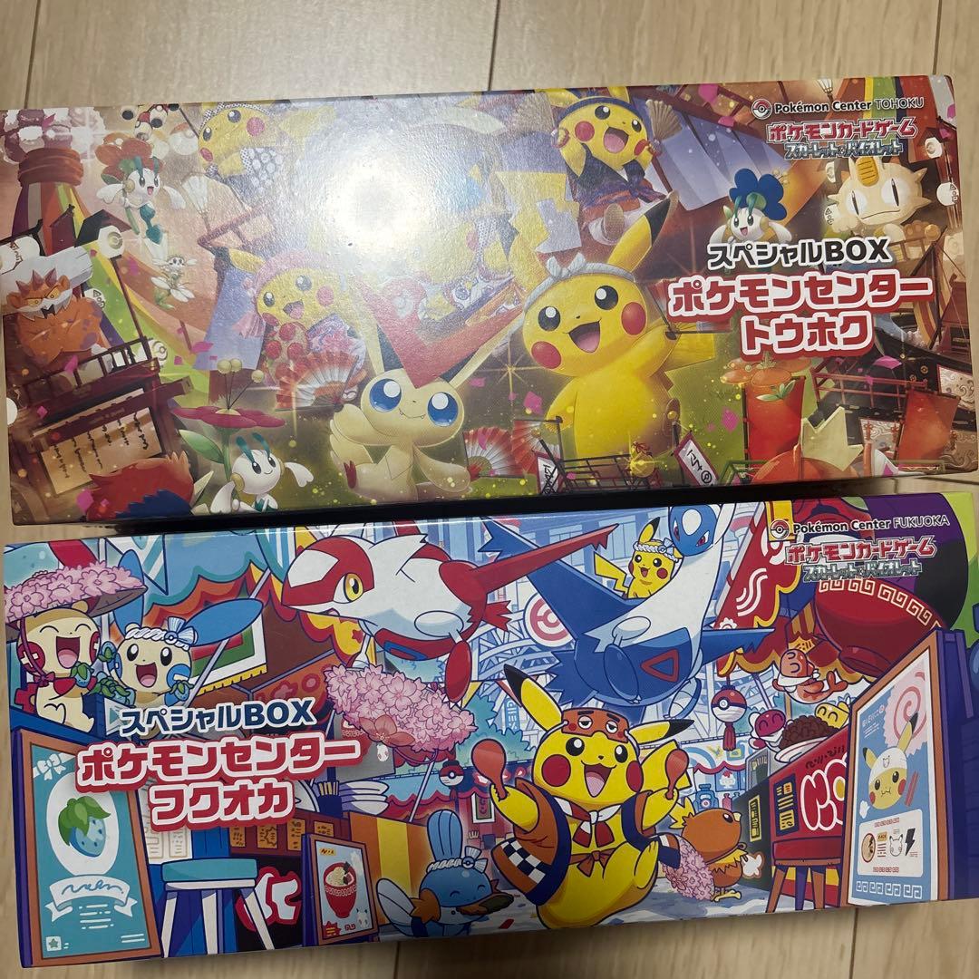 ポケモンセンター 　トウホク　フクオカ スペシャルBOXセット