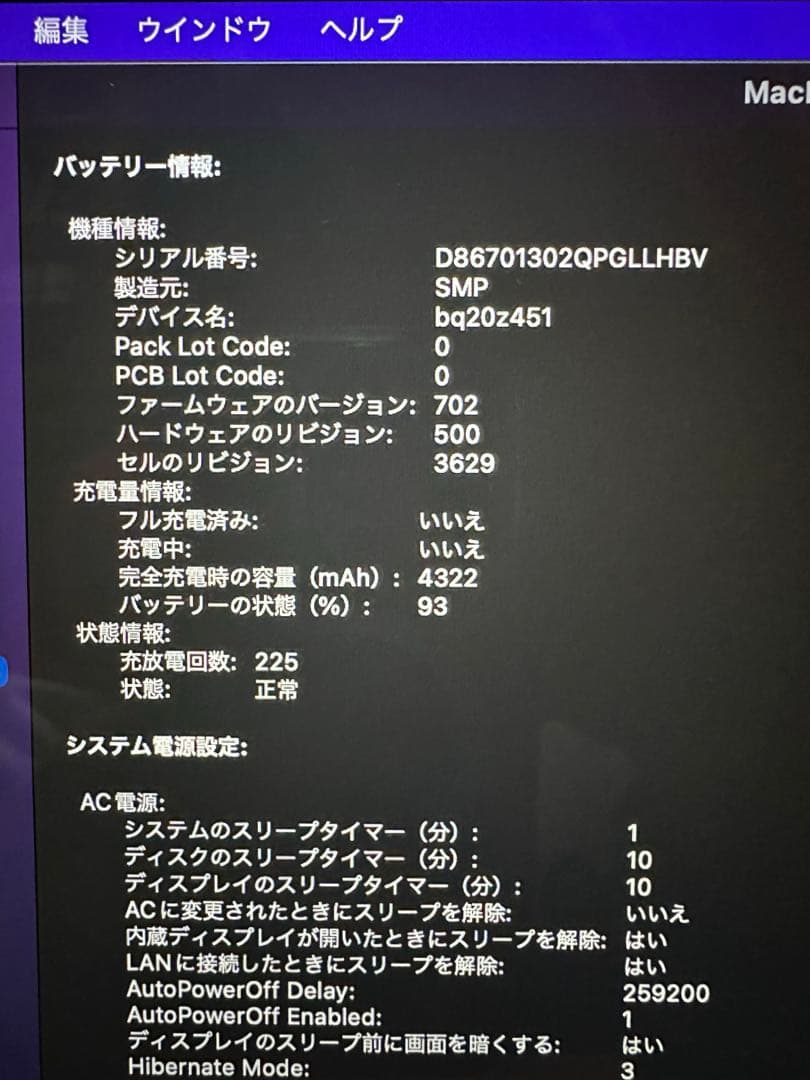 Apple MacBook 12インチ 256GB 2016 ゴールド