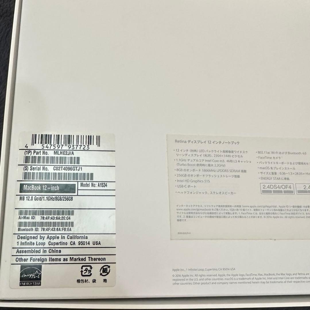 Apple MacBook 12インチ 256GB 2016 ゴールド