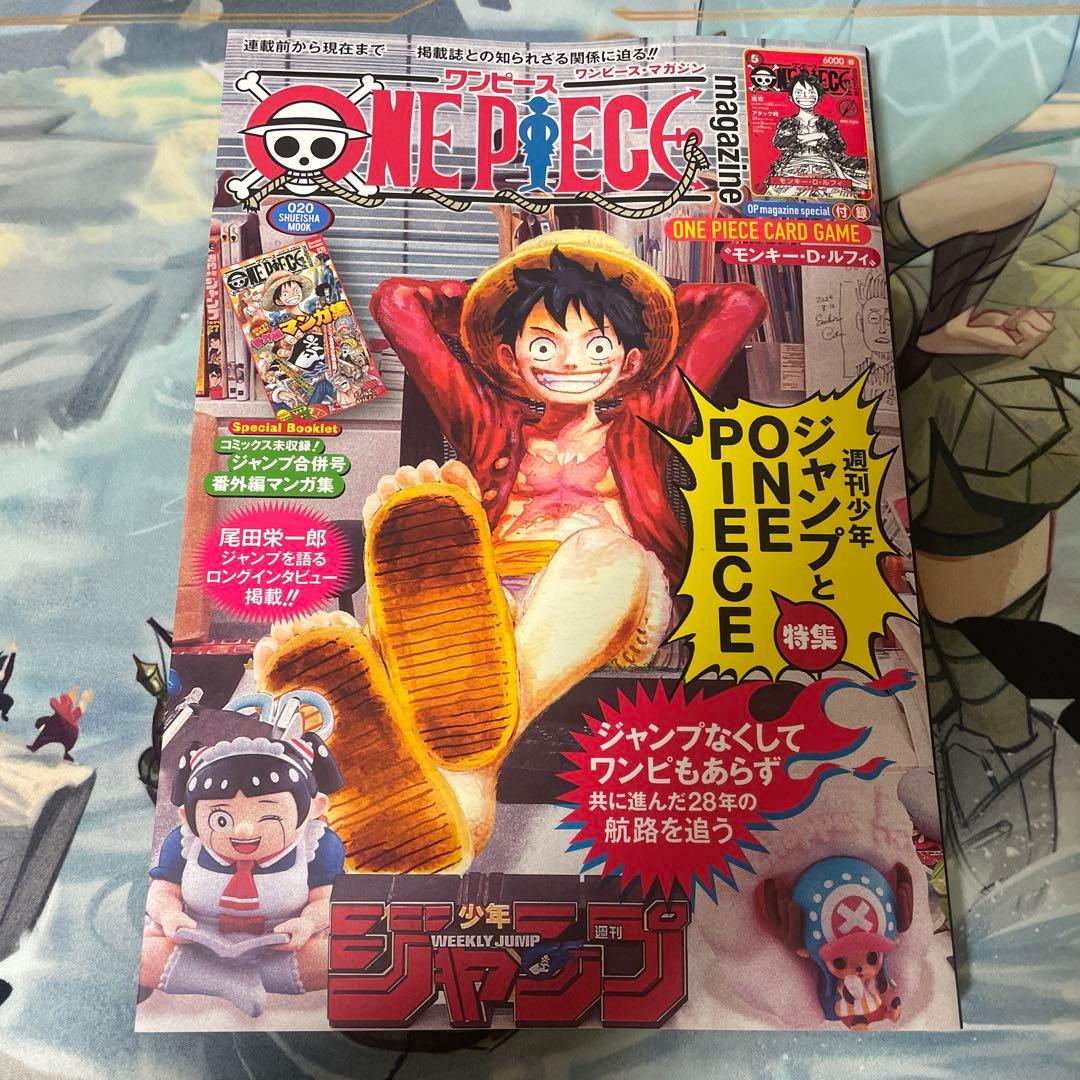 ONE PIECE マガジン 20号