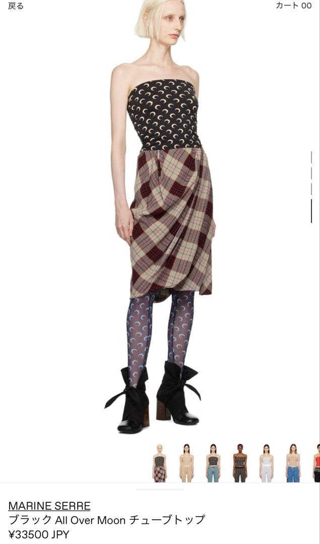 marine serre チューブトップ