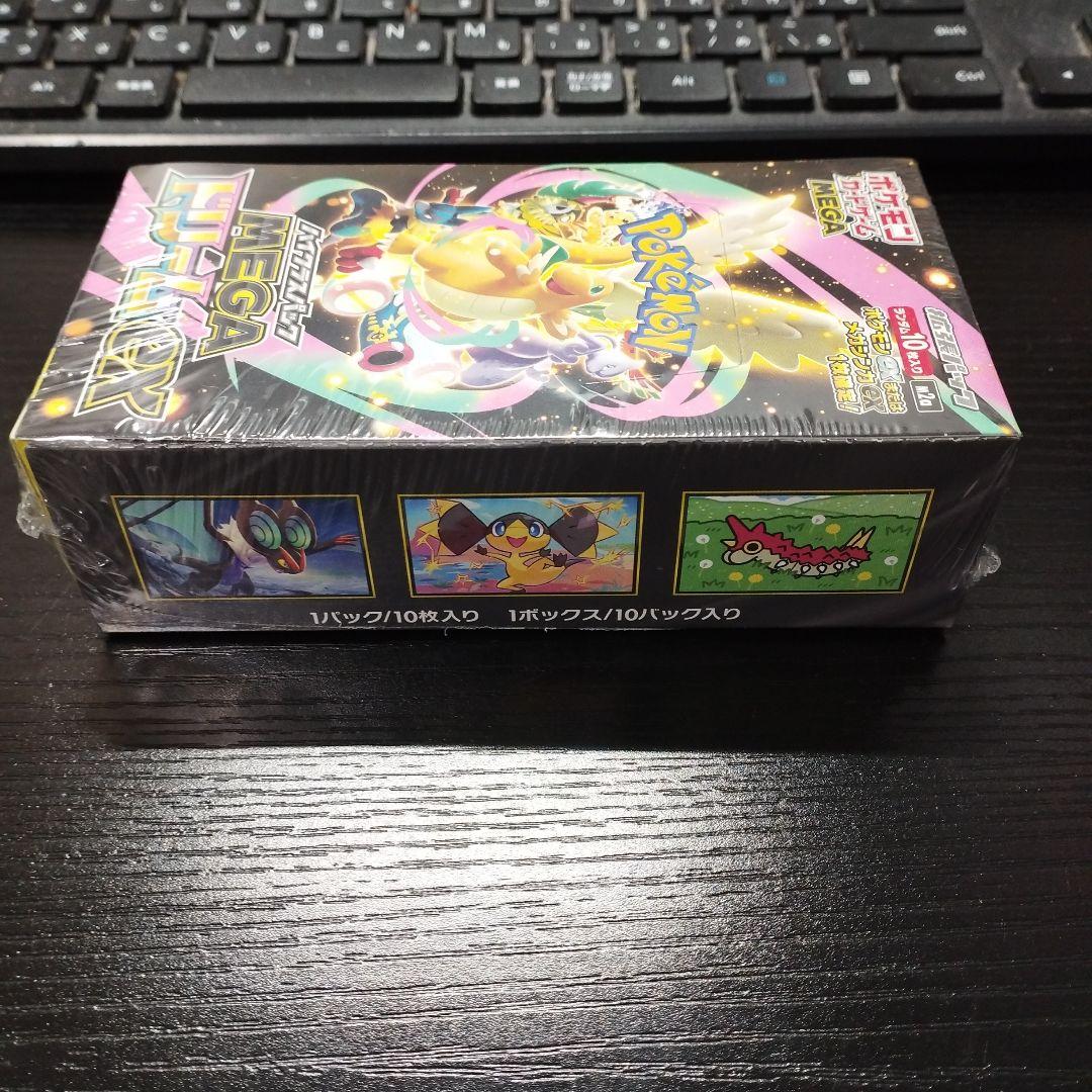 メガドリームex　box シュリンク付き