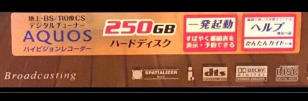 貴重 美品 VHS機能搭載SHARPハイビジョンDVDレコーダー 動作良好品