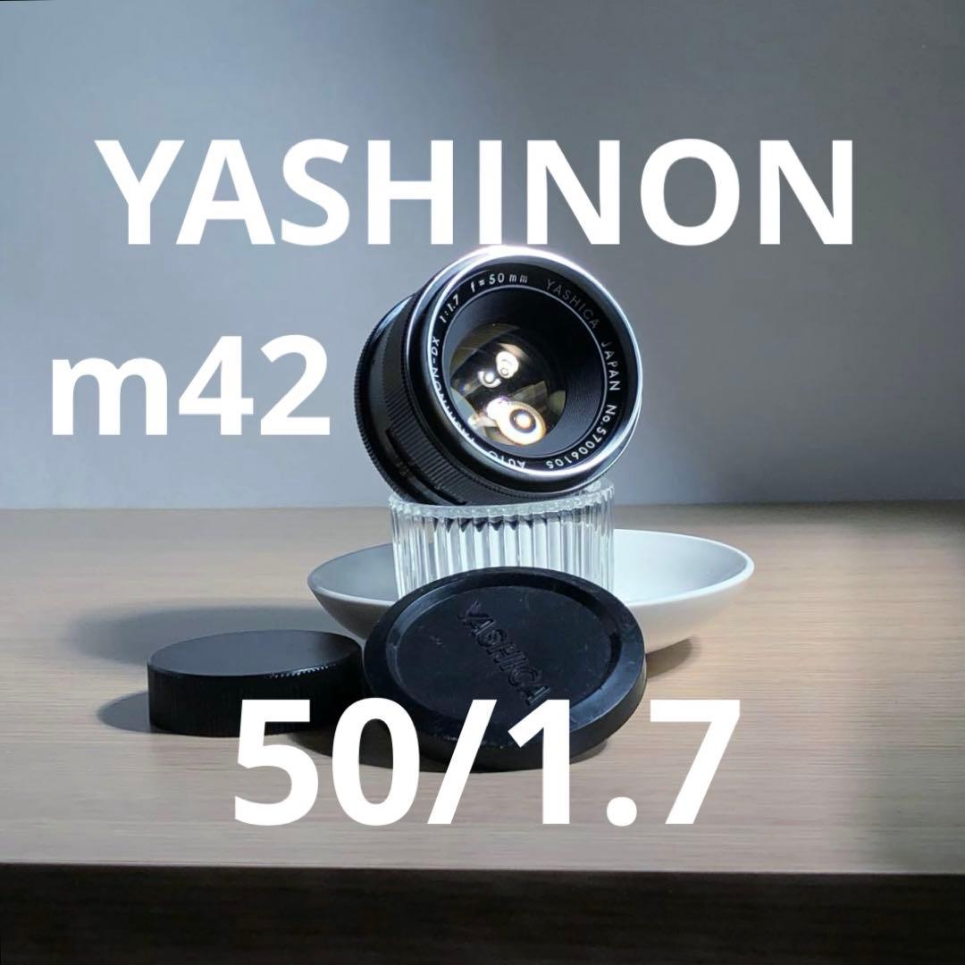 YASHINON AUTO YASHINON 50mm f1.7 m42マウント