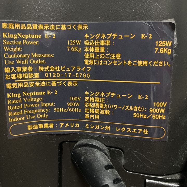 キングネプチューンとパワーノズル