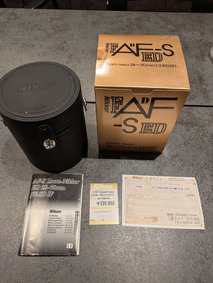 ニコン NIKKOR28-70mm f2.8D ※箱付き