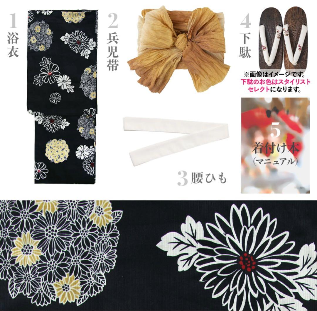 Dita 浴衣【藍紺地に和調古典】※下駄以外