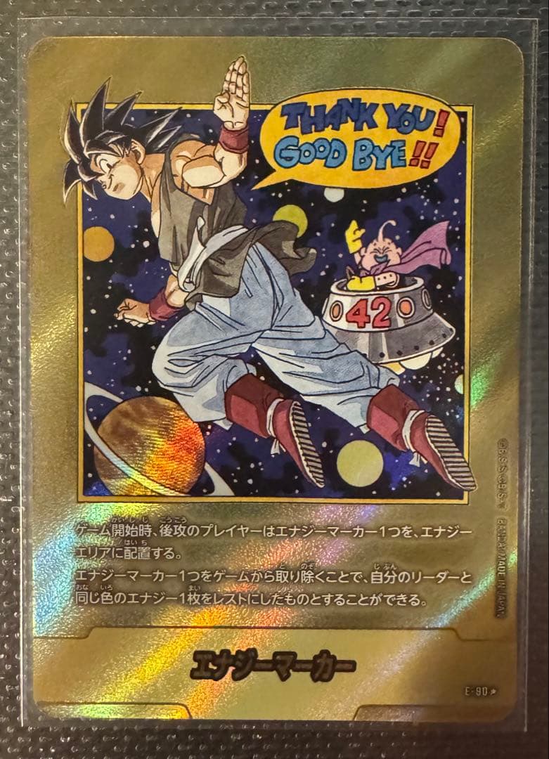 エナジーマーカー 金 E-90 ☆ パラレル 42巻 マンガブースター２　高騰中