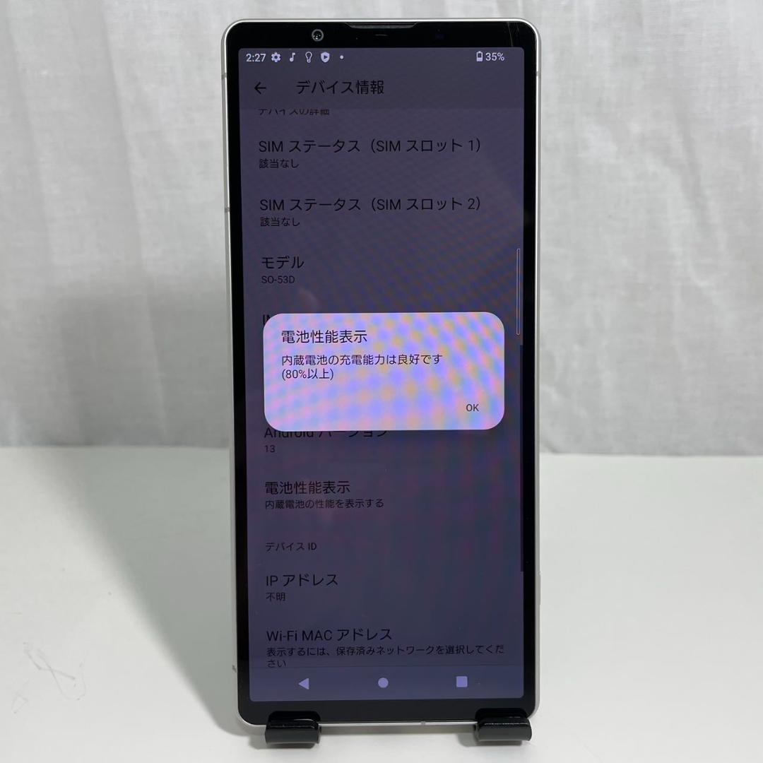 SO-53D SONY Xperia 5V 128GB 判定なし 送料無料