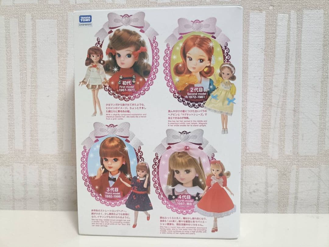 りかちゃん50周年プルーフ貨幣セット2017