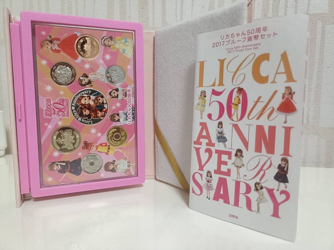 りかちゃん50周年プルーフ貨幣セット2017