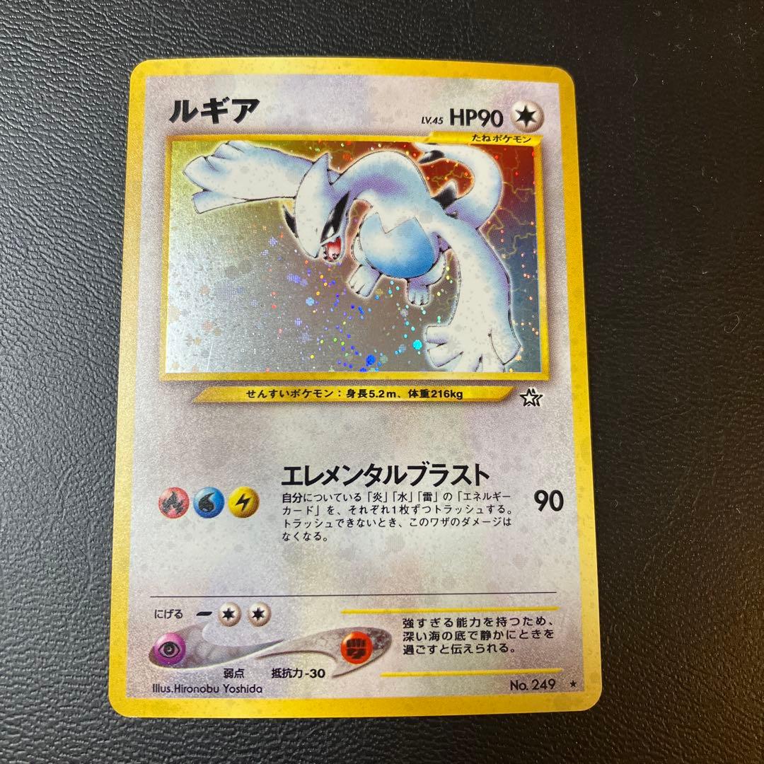 ルギア　ポケモンカード　ポケカ　旧裏