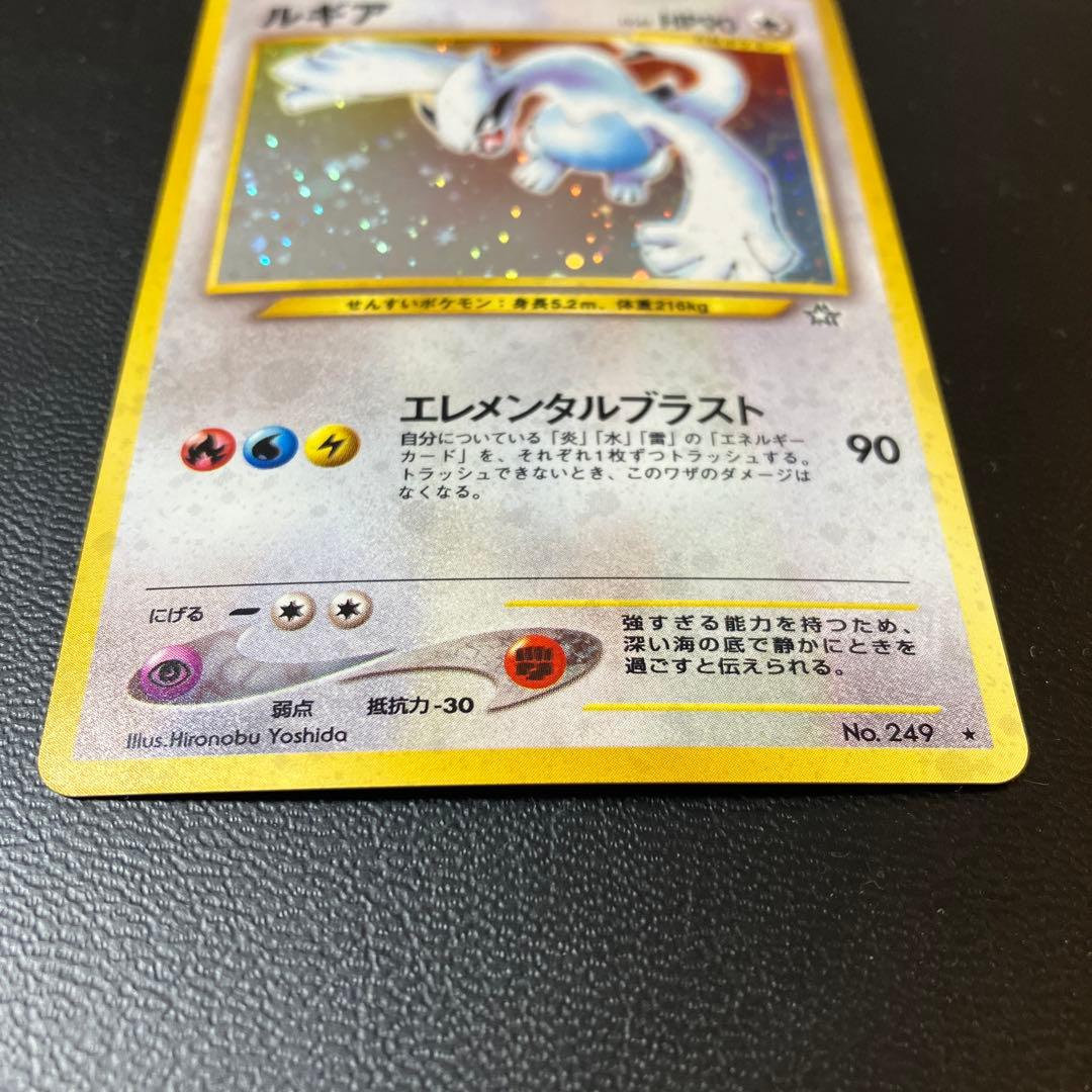 ルギア　ポケモンカード　ポケカ　旧裏