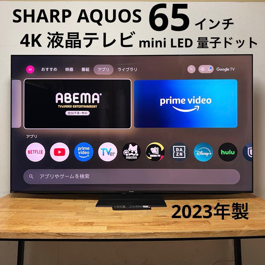 シャープ 65V型 4K 液晶テレビ AQUOS 4T-C65EP1 量子ドット