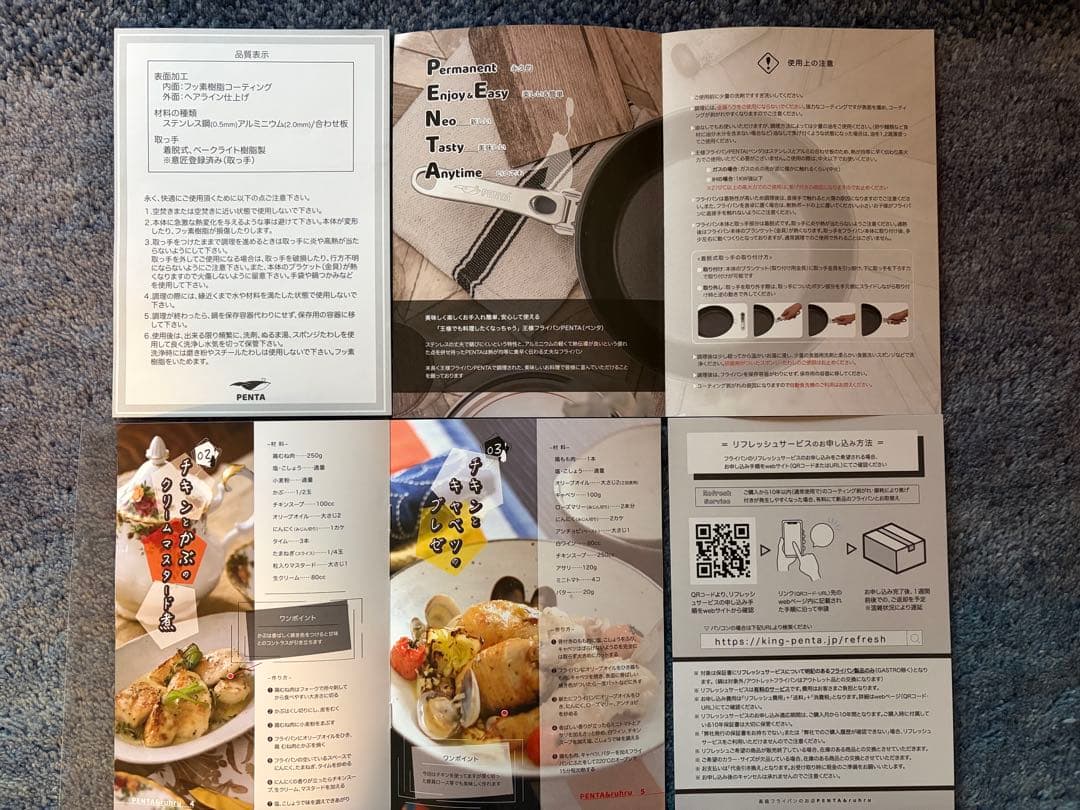 PENTA2.0 王様フライパン 24cm 深型 ブラックノワール