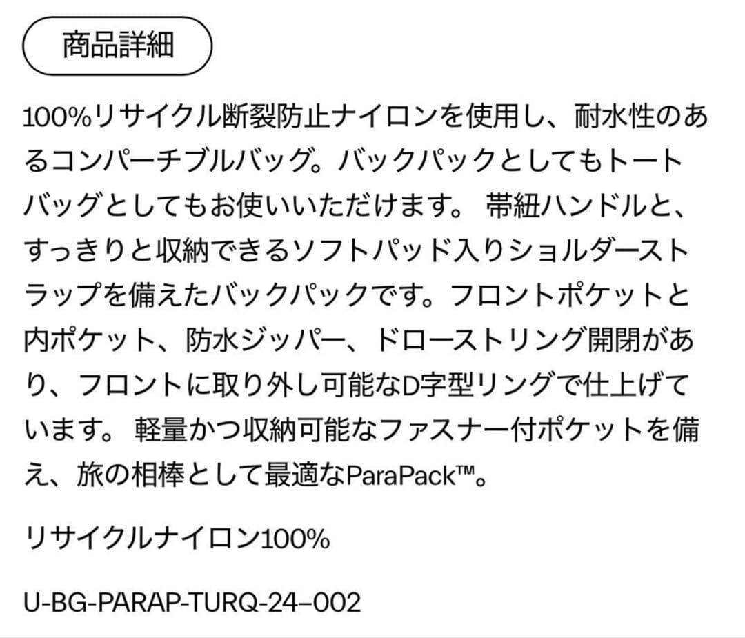 【あられ】BEYOND THE VINES parapack 002