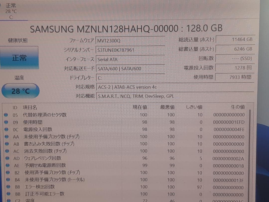 自作PC　i5 8500・8GB・SSD128GB・RX550・Win11