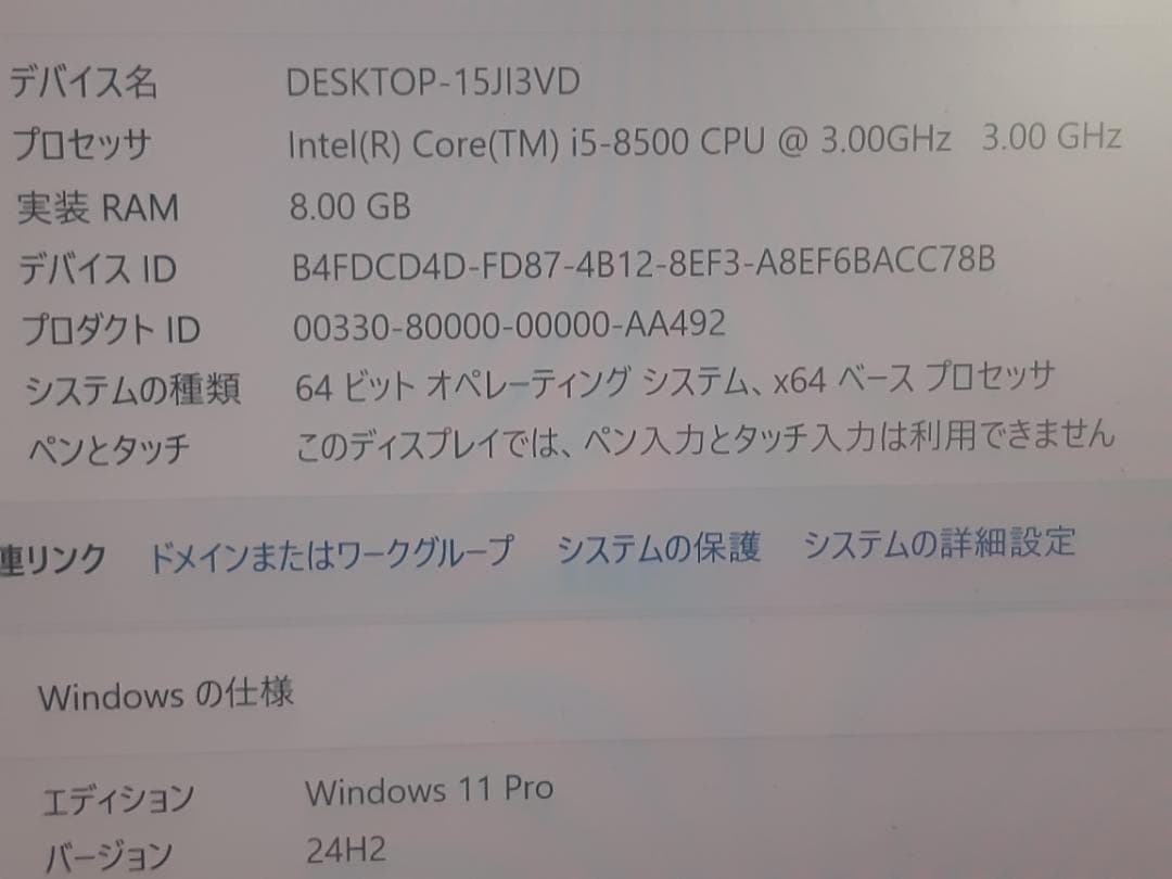 自作PC　i5 8500・8GB・SSD128GB・RX550・Win11