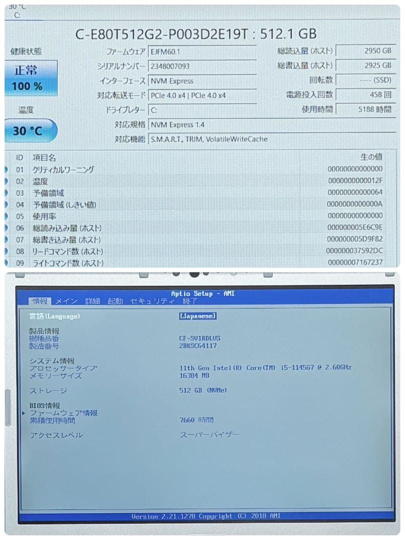 922美品 512GB レッツノートSV1 第11世代 16GB office