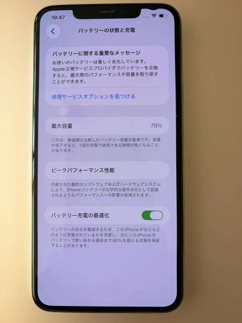 【値下】Apple iPhone 11 Pro Max 256GB 本体のみ