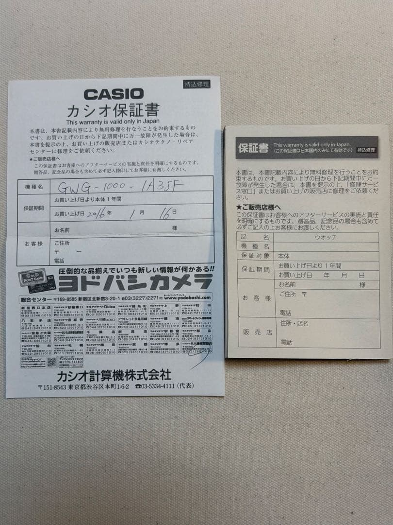 【磨き屋】カシオ G-SHOCK マッドマスター GWG-1000 カーキ