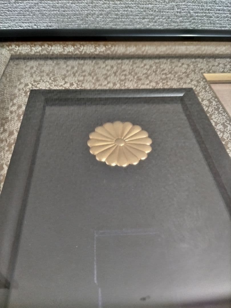 ぴかりんNO2 勲記.勲章.額縁.褒章の 額縁　菊の御紋